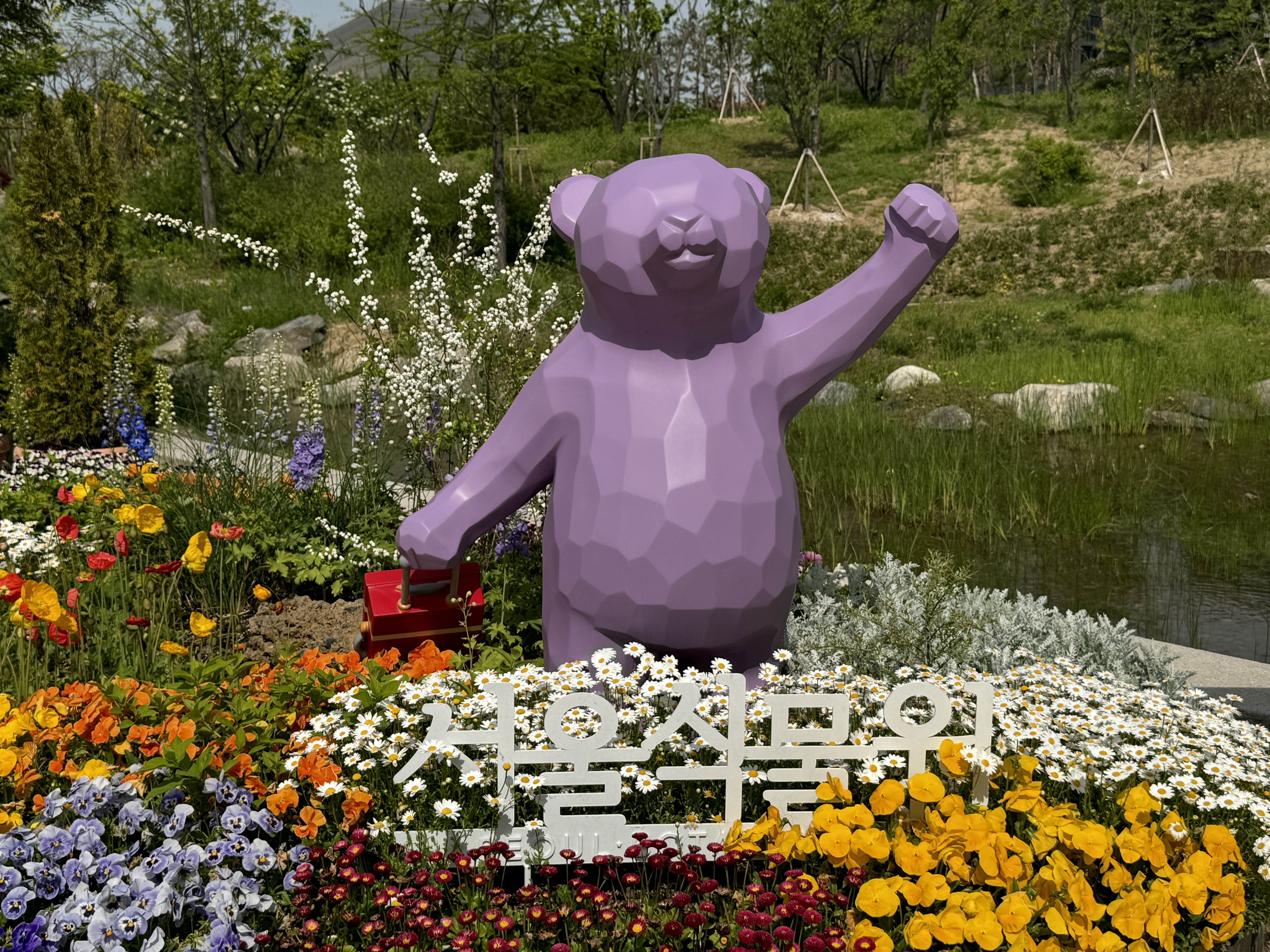 서울 식물원