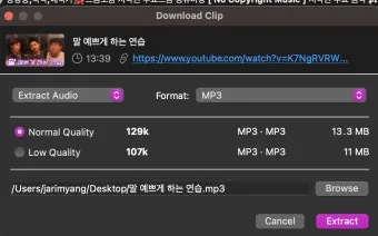 노래 무료 다운받는 곳과 음악파일 받기 안내_42