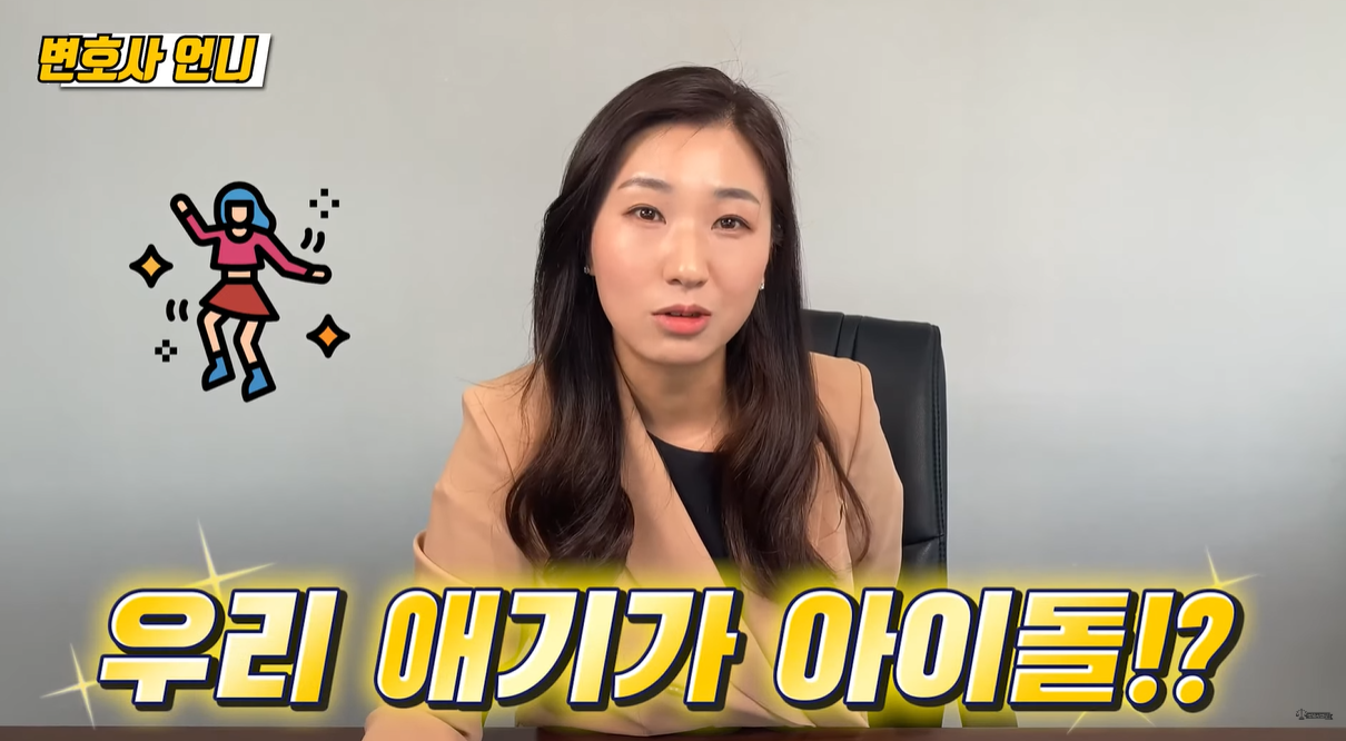 자녀가 아이돌 또는 대형 유튜버