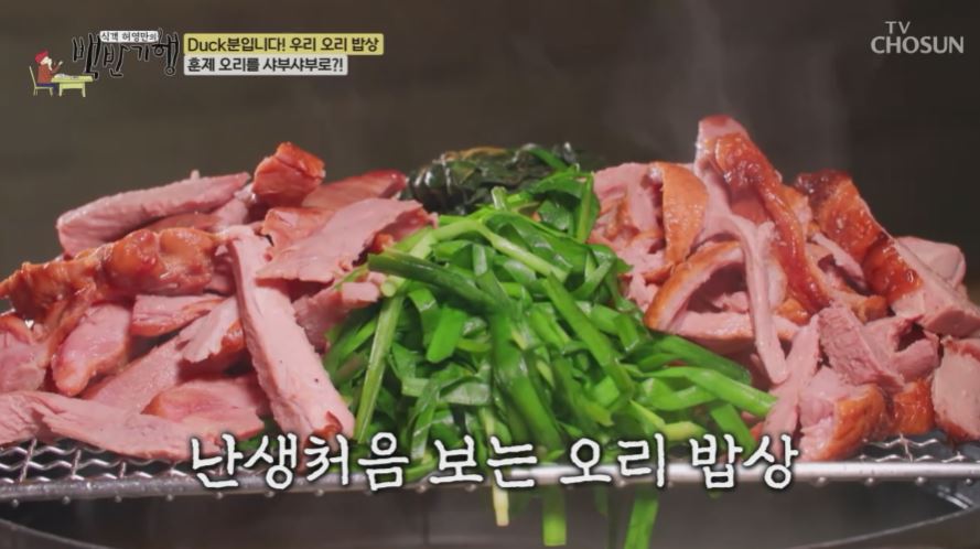 병천유황오리 본점 (오리훈제샤브샤브)