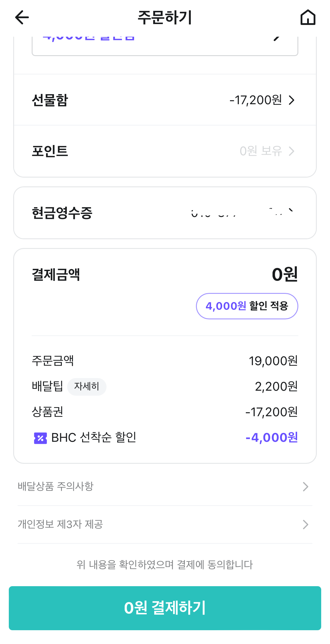 배민주문