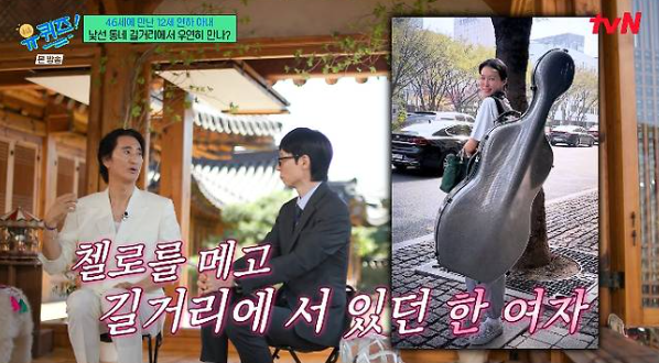 유퀴즈 신현준 페루 나이 신현준 아내 자녀