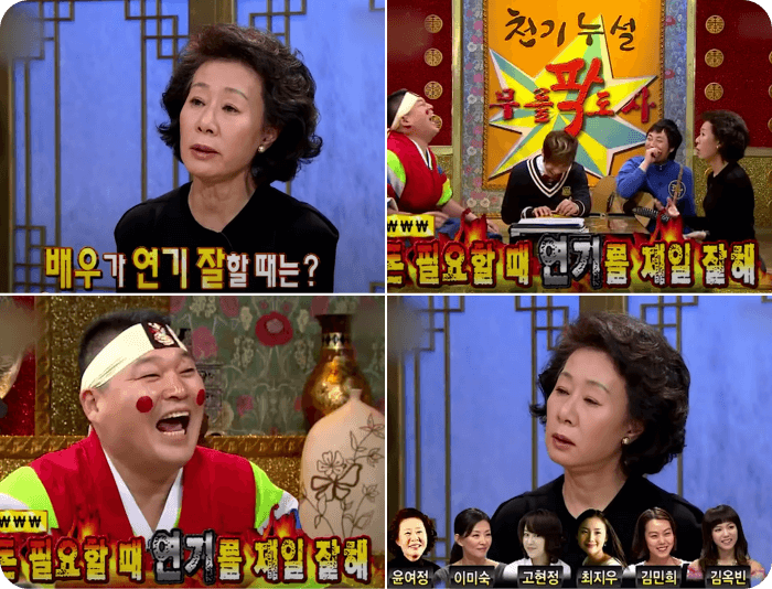 윤여정배우-무릎팍도사-출연-모습