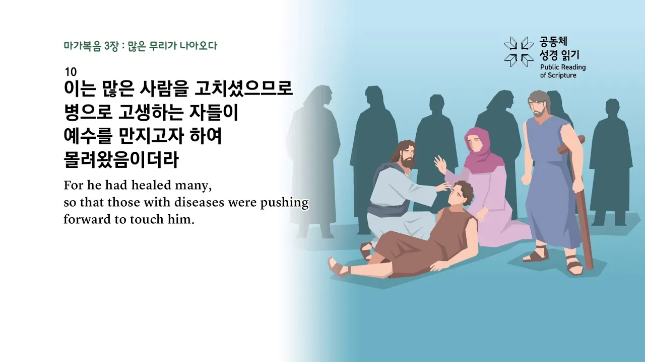 누가복음 3장 세례 요한의 전파 말씀 강해 준비_7