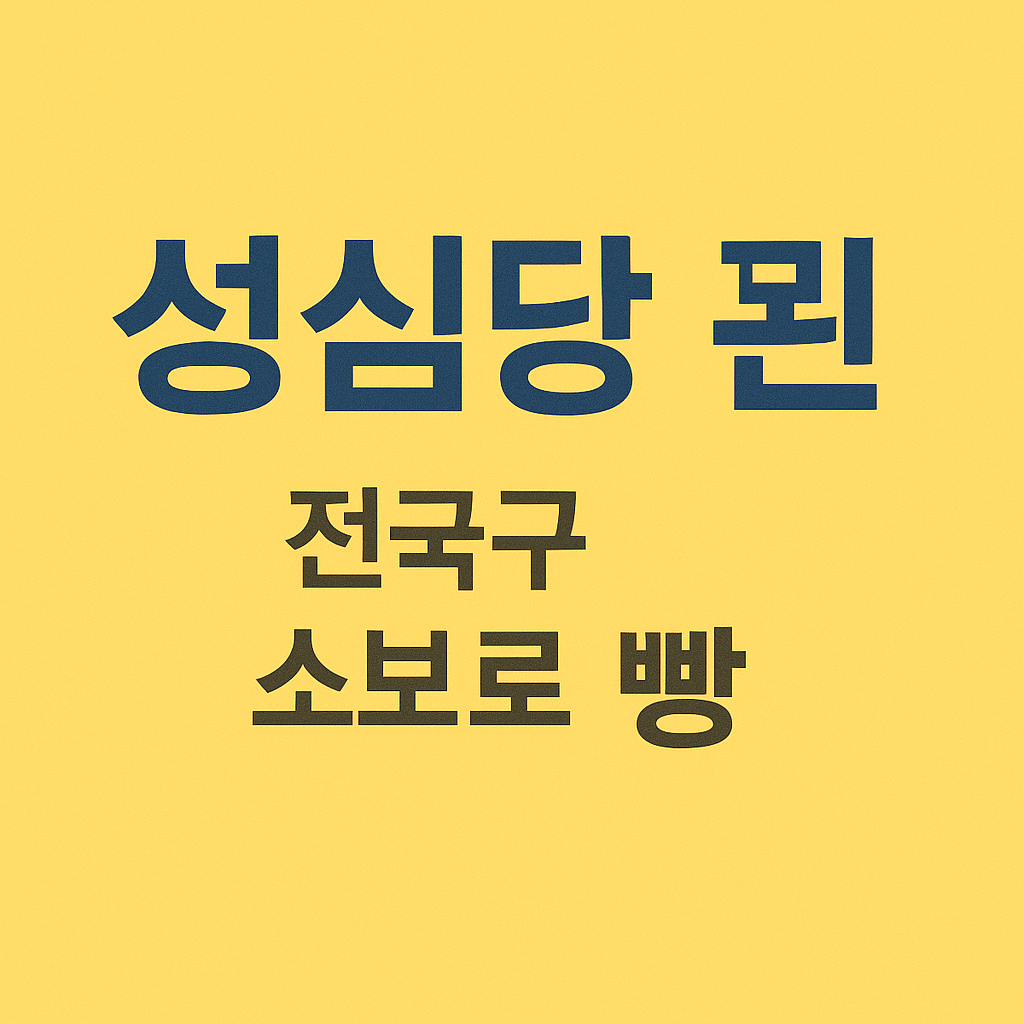 대전 중구 맛집 베스트10 🚀 현지인이 뽑은 찐 후기