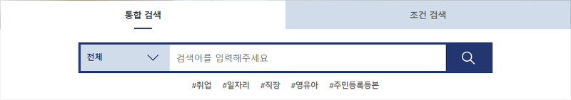 '전입신고' 검색 결과 화면