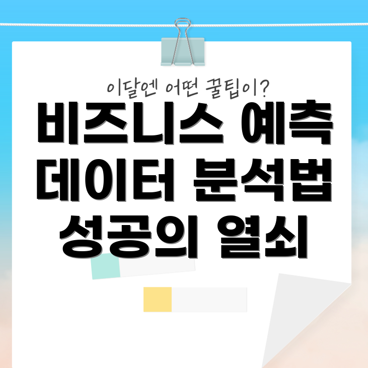 시계열 데이터 분석