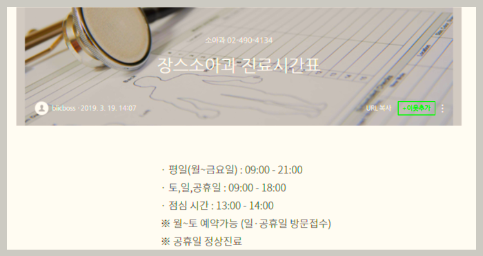 중랑구 장스소아과 진료시간