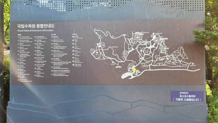 국립수목원 종합안내도