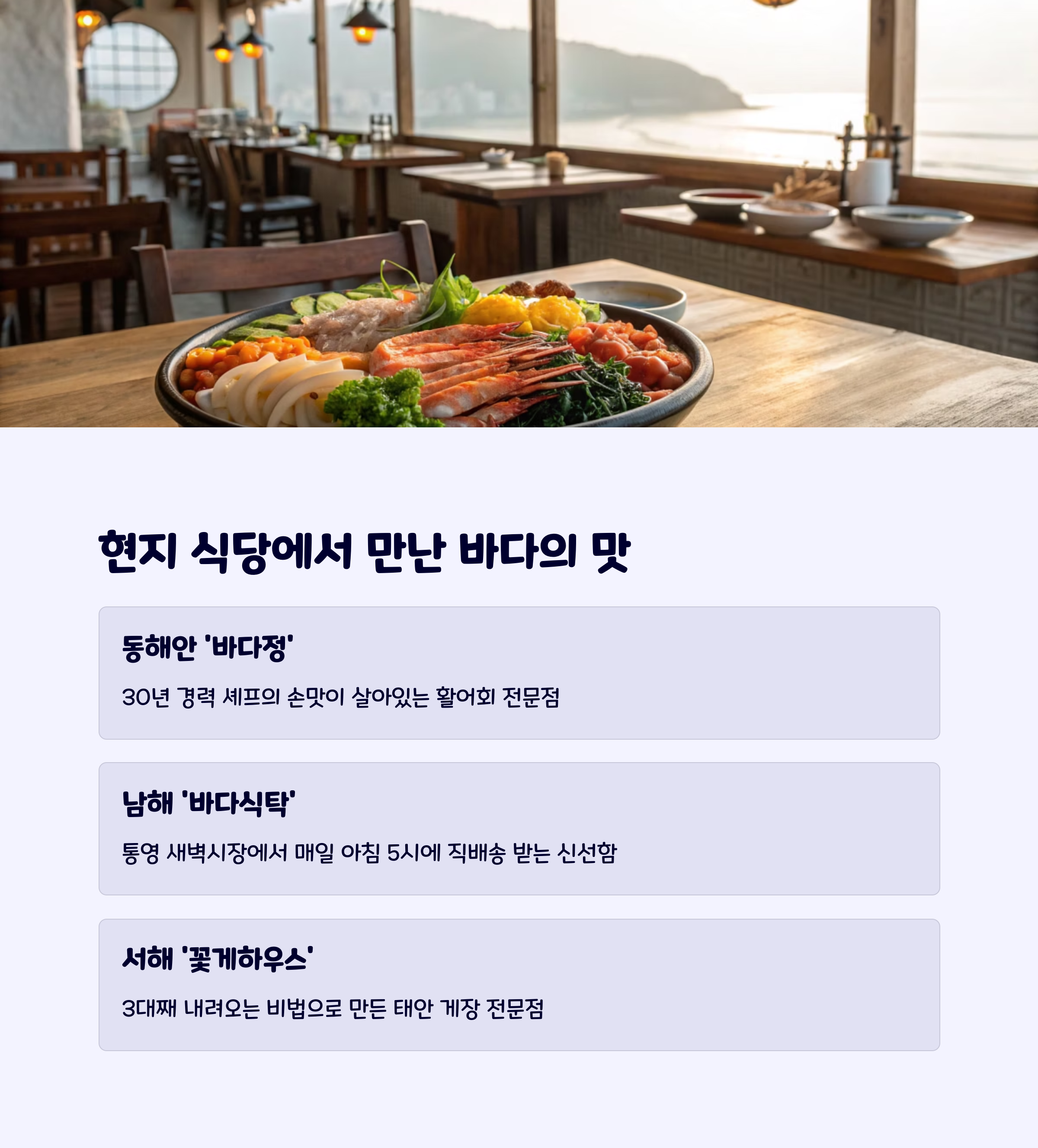 현지식당