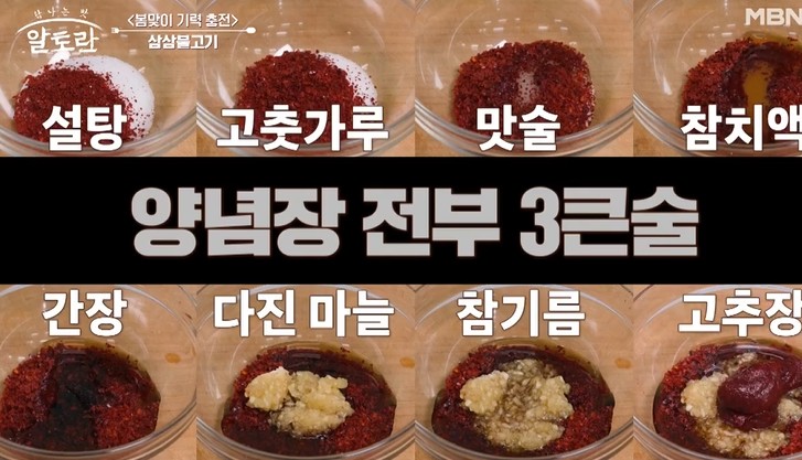 삼삼불고기-양념장-비율
