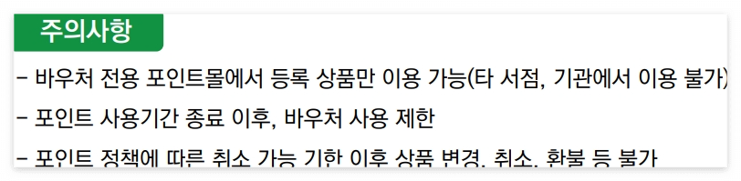 과학문화바우처