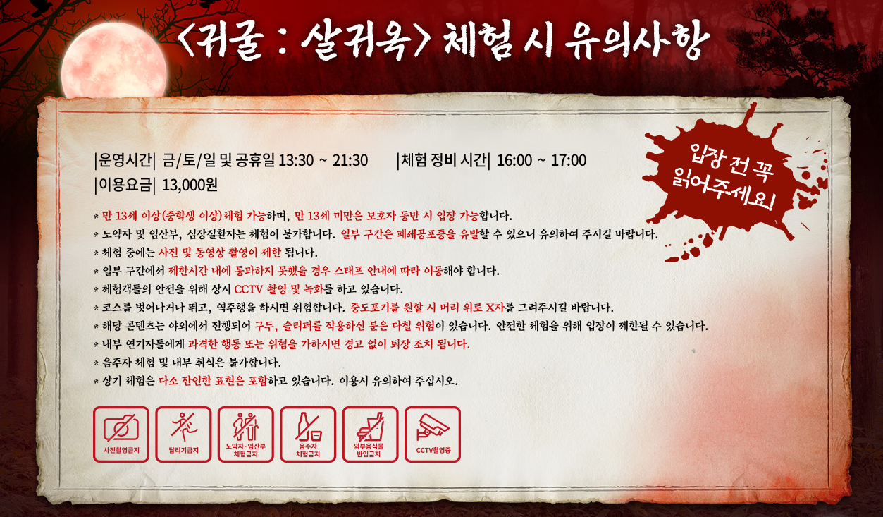 한국민속촌 달빛을 더하다