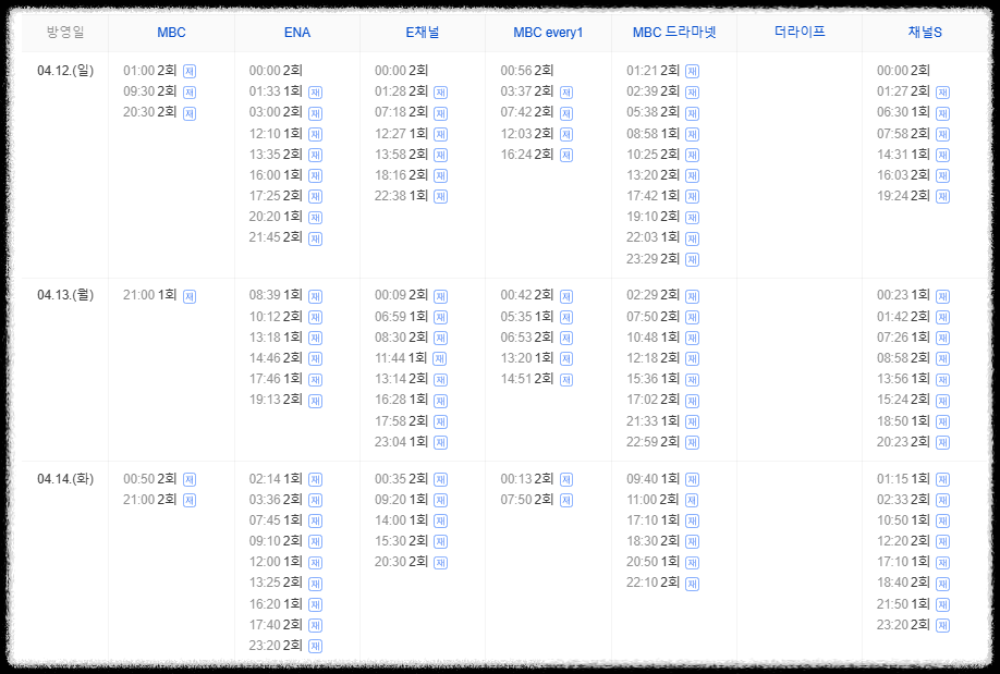 21세기 대군부인