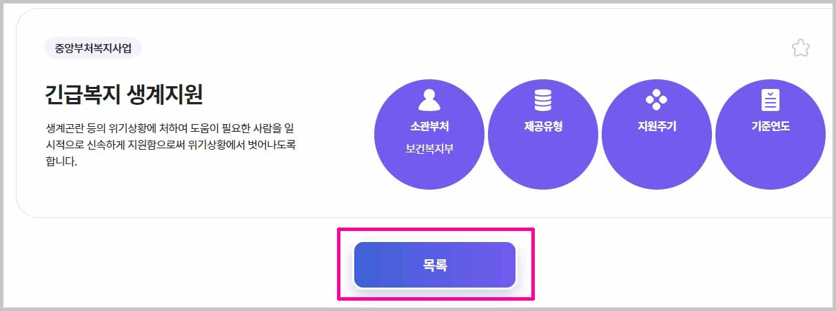 복지로 홈페이지