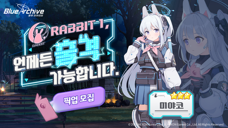 블루아카이브 미야코