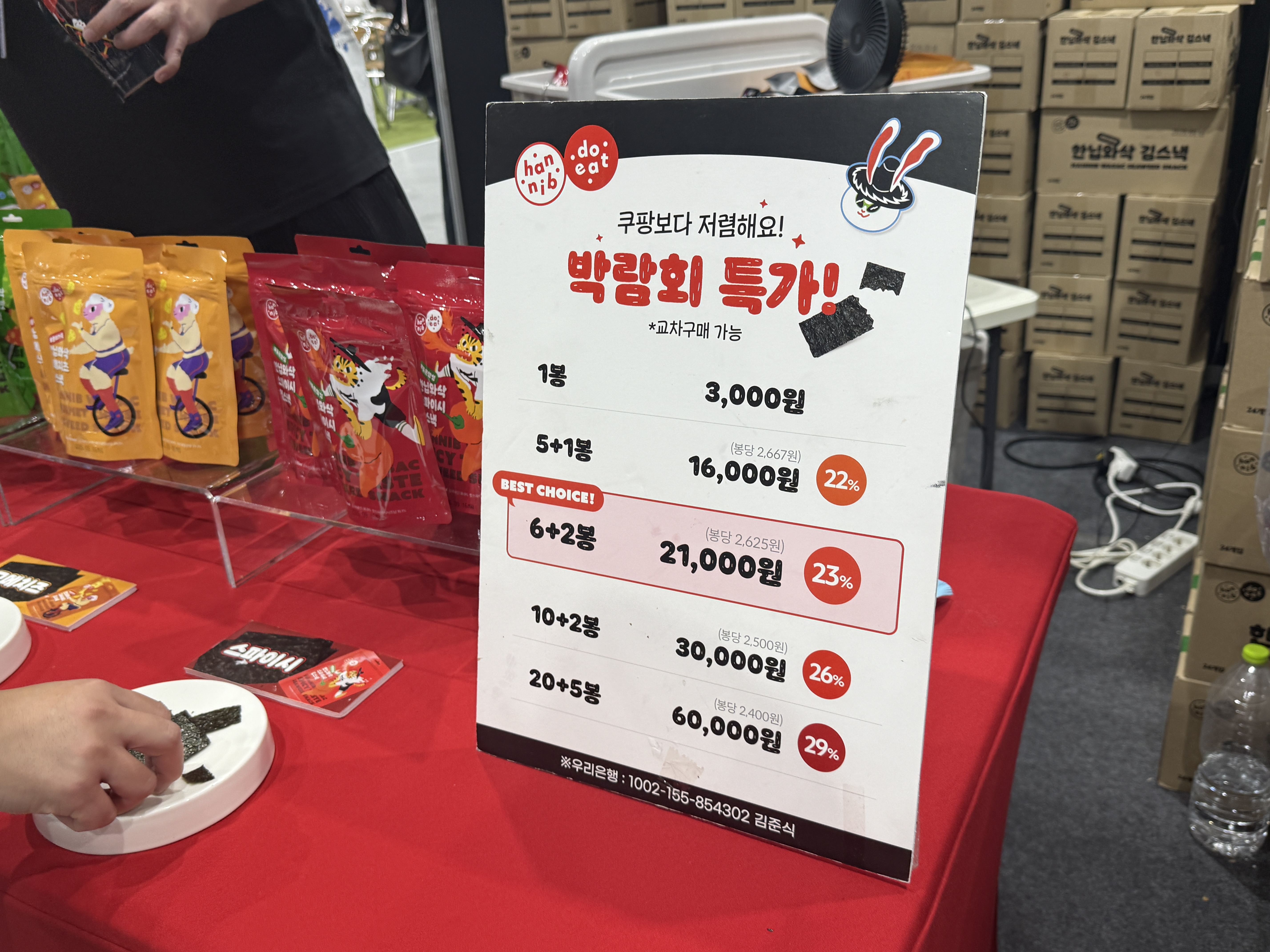 서울 국제 주류 와인박람회 2025 마곡 코엑스 현장 후기