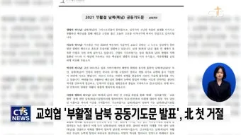 부활절 대표기도문 모음 2025년 4월_2