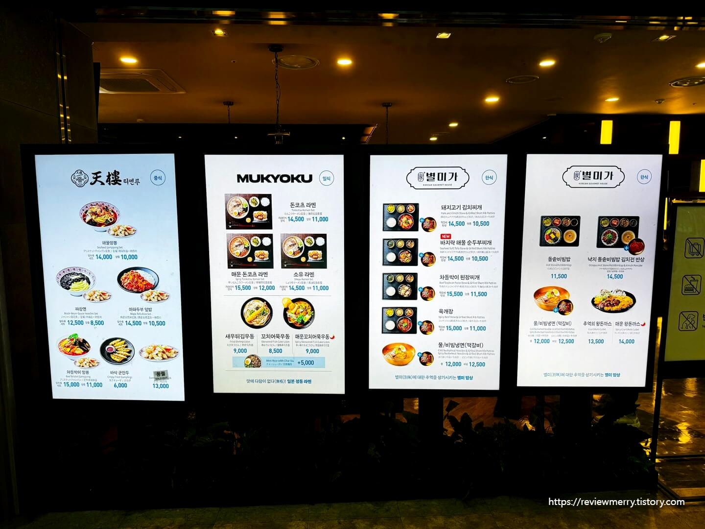 푸드코드 메뉴판