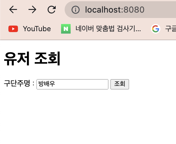 window.location.href 코드 적용 전후의 화면 차이 (요청 URL 처리 방식 비교)