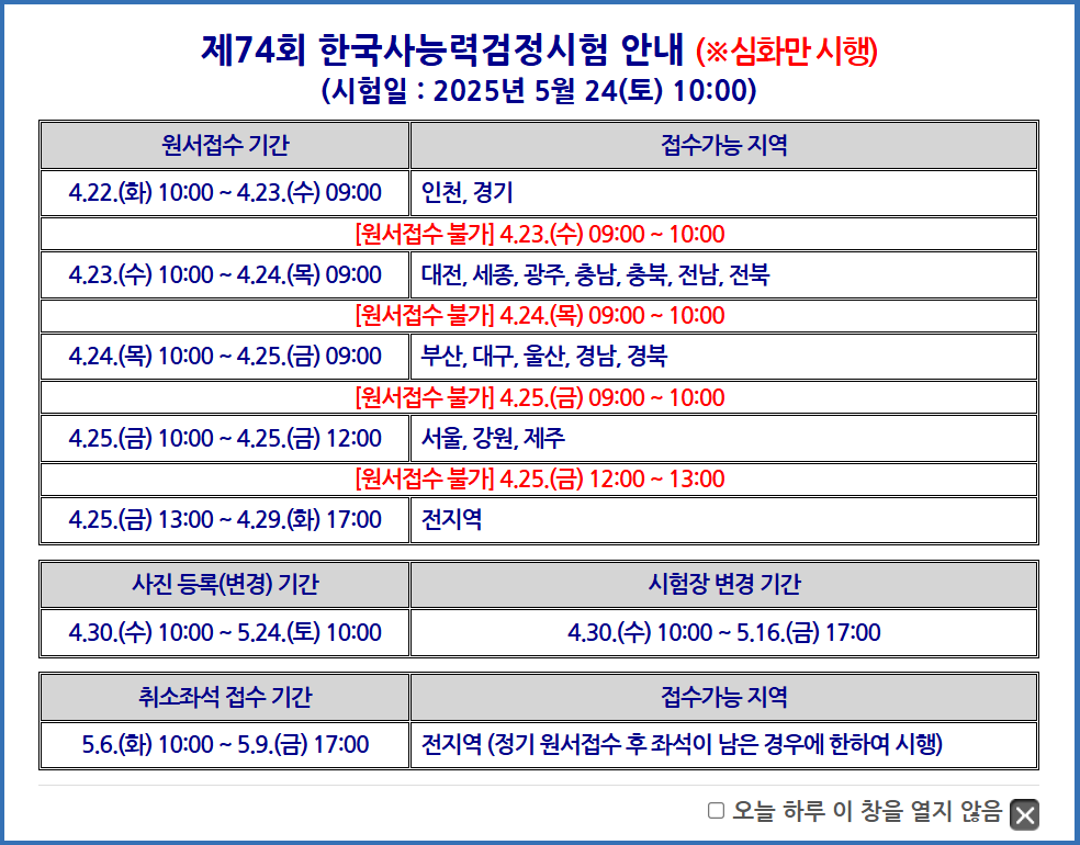 2027년 9급 공무원 한국사 시험 개편: 한국사능력검정시험으로 대체!