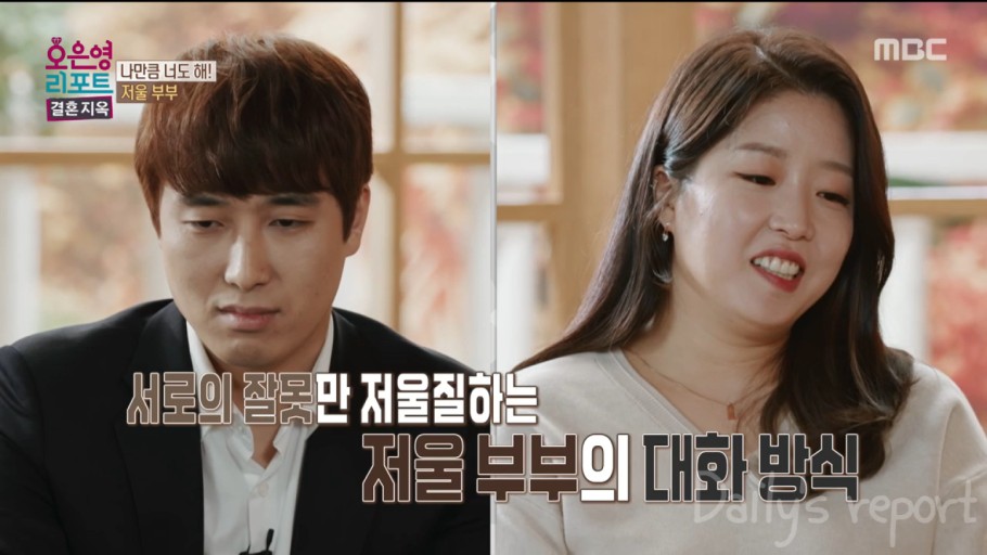 오은영 리포트 결혼지옥