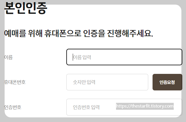 본인인증