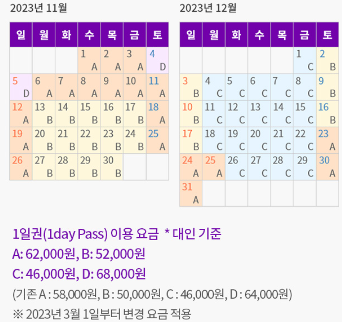 수험생 할인 이벤트 놀이동산 에버랜드 대인 가격표