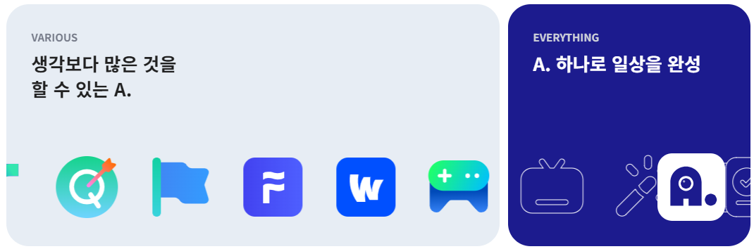 아이폰 통화 녹음 어플 에이닷 사용방법