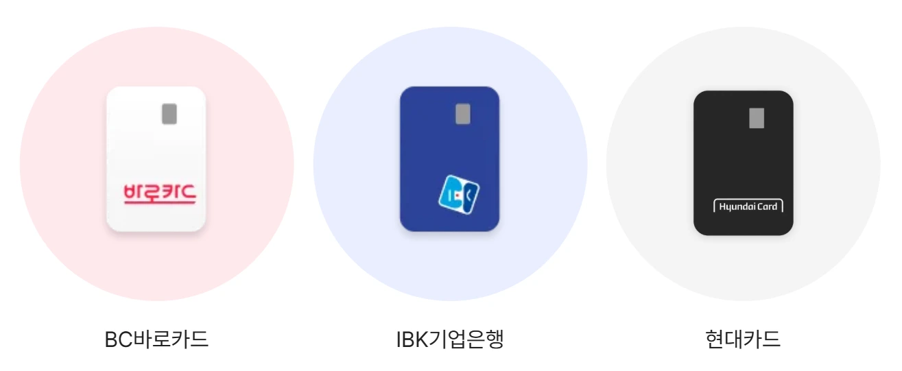 K패스 교통카드