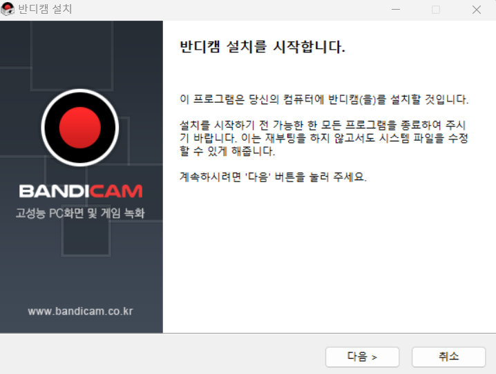 반디캠 다운로드