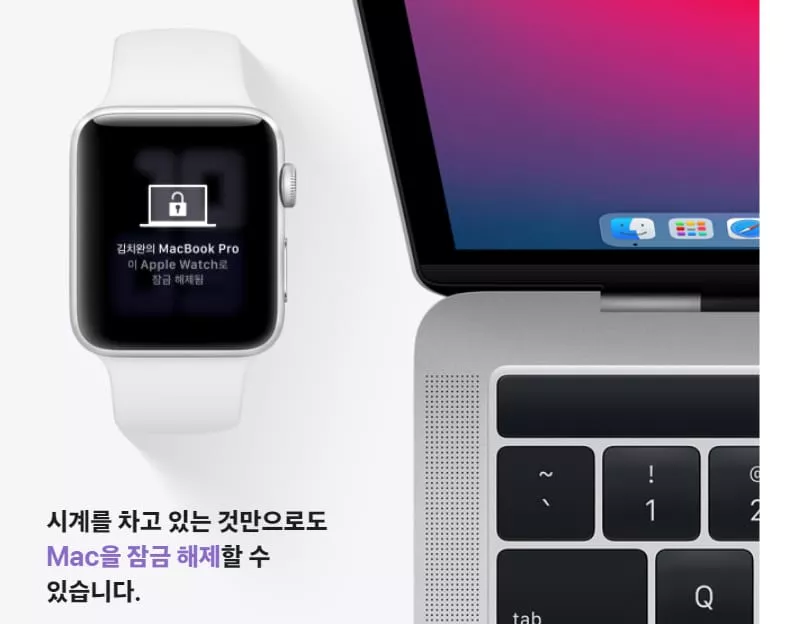 애플워치3 Mac 잠금 해제