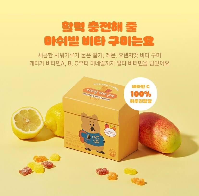 핏타민X다이노탱 팝업