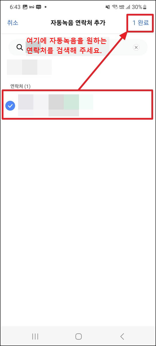 갤럭시 통화자동녹음 방법