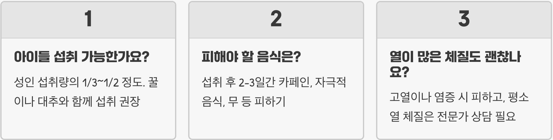 장뇌삼먹는법 올바르게 알고 효능을 극대화하는 방법