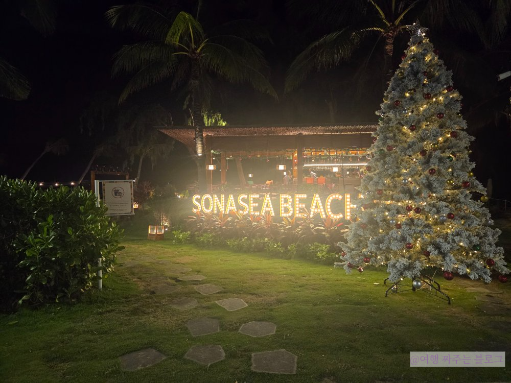 #소나시 비치바