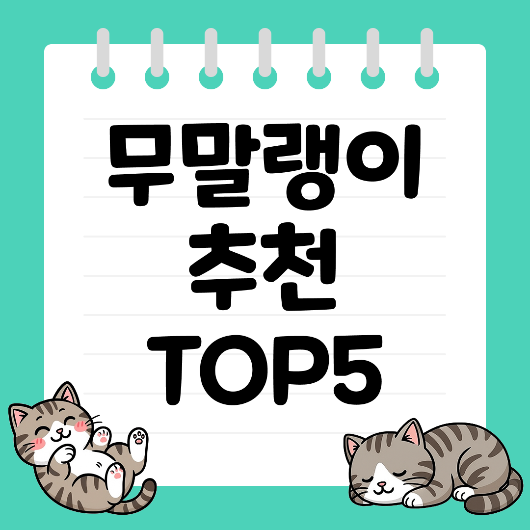 수육, 보쌈과 찰떡궁합 무말랭이 추천 순위 TOP5