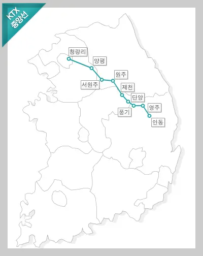 중앙선 KTX 노선도