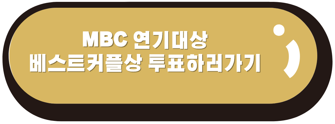 투표하러가기