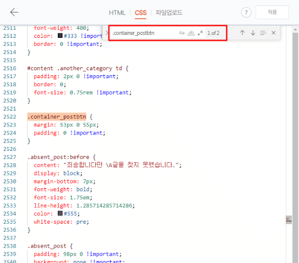 CSS 파일에서 '.container_postbtn' 검색