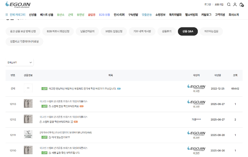 [FAQ 게시판 캡처 이미지]