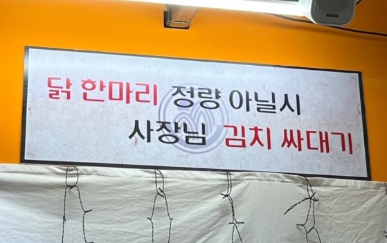 이수가-마늘닭볶음탕