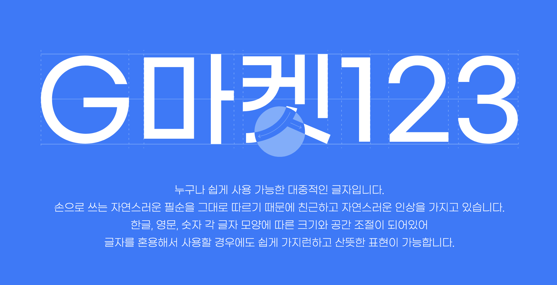 지마켓 산스 자간