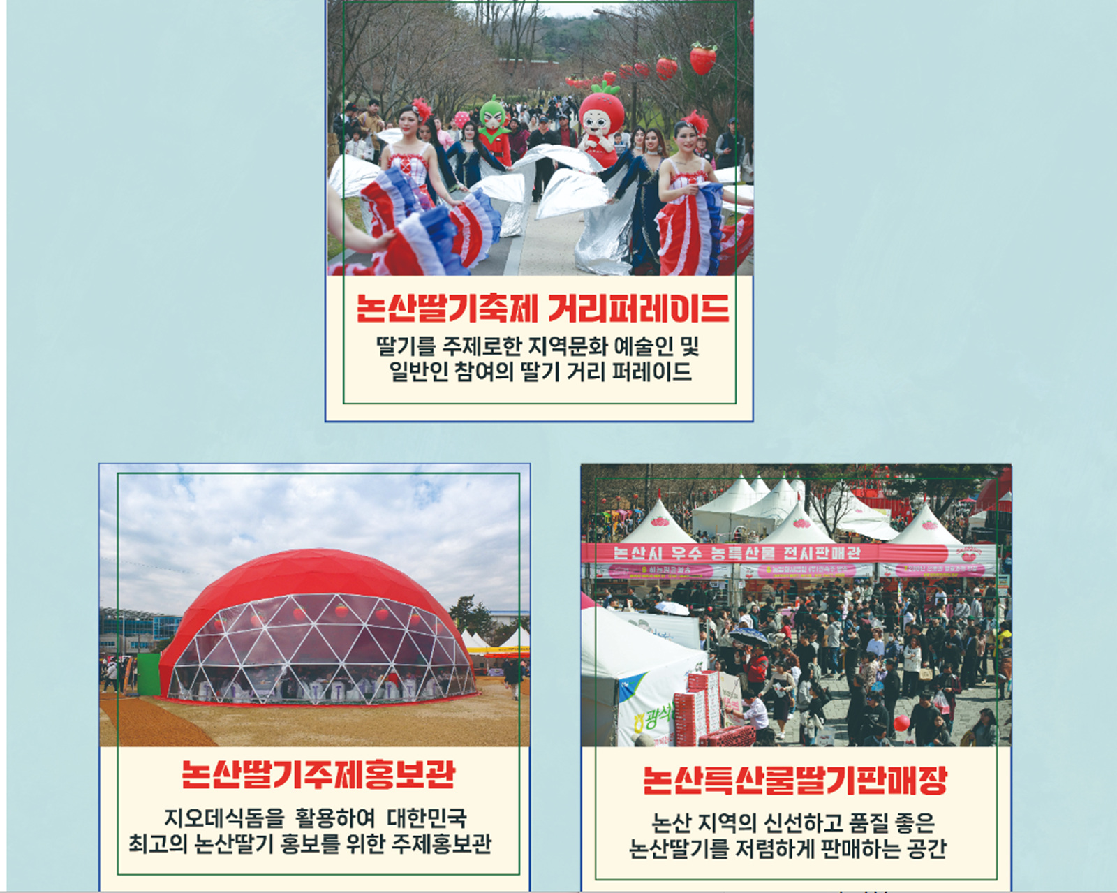 논산 딸기축제퍼레이드 
