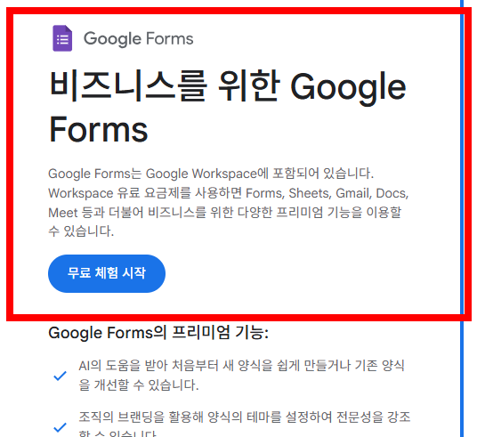 구글 설문지 만들기 방법 소개