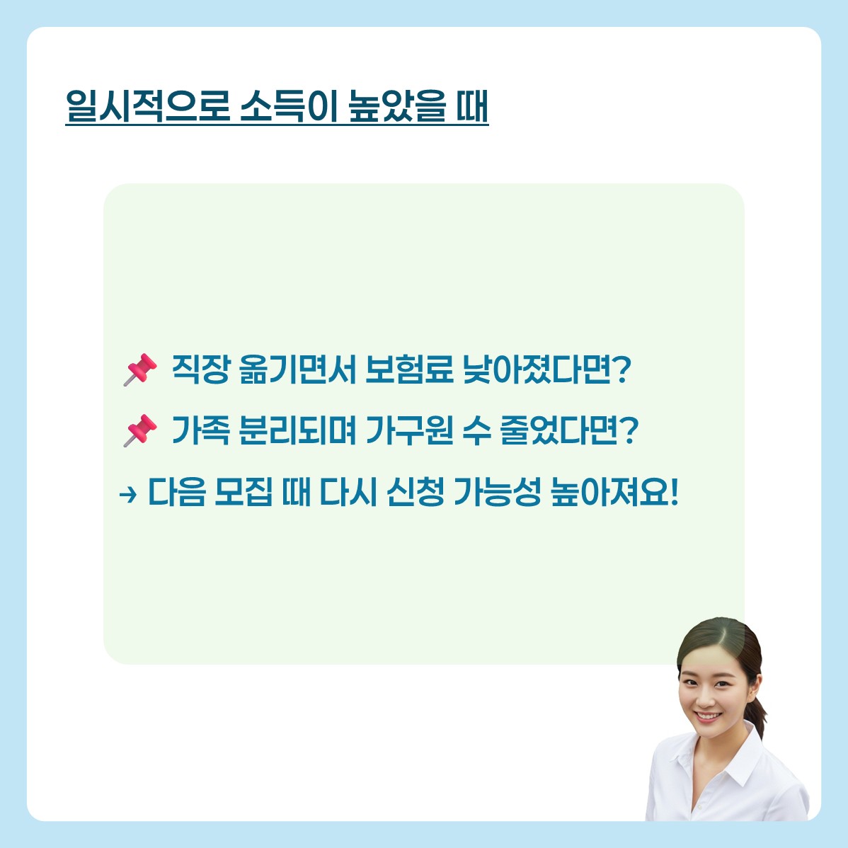 경기도청년통장 중위소득기준 카드뉴스 8