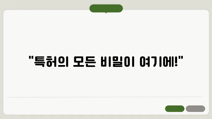 특허심판원 홈페이지 http://www.kipo.go.kr/ipt/