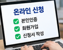 경기도 농어민 기회소득 자격 및 신청기간 정리