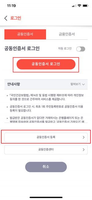 건강보험자격득실확인서_발급방법