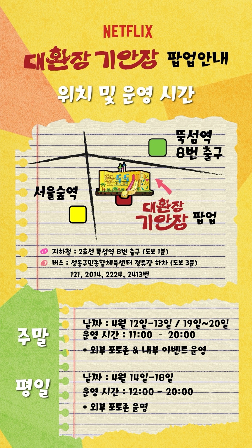 기안장팝업 안내